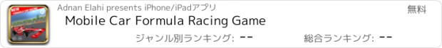 おすすめアプリ Mobile Car Formula Racing Game