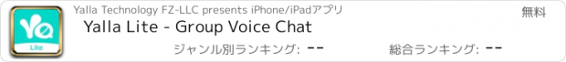 おすすめアプリ Yalla Lite - Group Voice Chat