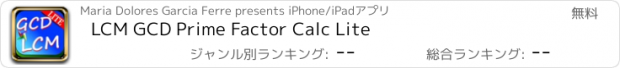 おすすめアプリ LCM GCD Prime Factor Calc Lite