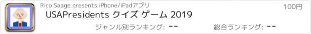 おすすめアプリ USAPresidents クイズ ゲーム 2019