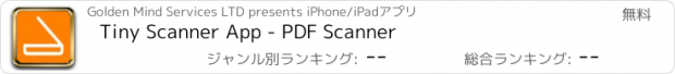 おすすめアプリ Tiny Scanner App - PDF Scanner