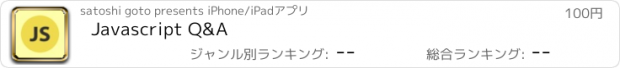 おすすめアプリ Javascript Q&A