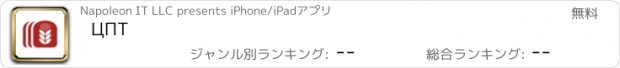 おすすめアプリ ЦПТ