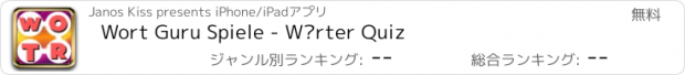 おすすめアプリ Wort Guru Spiele - Wörter Quiz