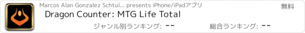 おすすめアプリ Dragon Counter: MTG Life Total