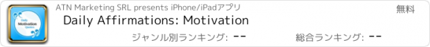 おすすめアプリ Daily Affirmations: Motivation