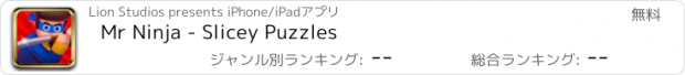 おすすめアプリ Mr Ninja - Slicey Puzzles