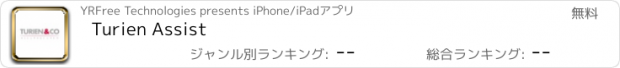 おすすめアプリ Turien Assist