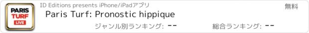 おすすめアプリ Paris Turf: Pronostic hippique