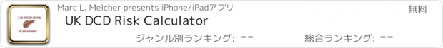 おすすめアプリ UK DCD Risk Calculator