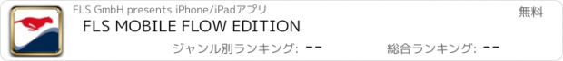 おすすめアプリ FLS MOBILE FLOW EDITION