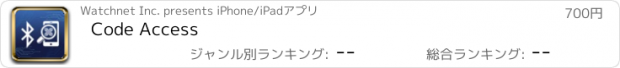 おすすめアプリ Code Access