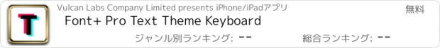 おすすめアプリ Font+ Pro Text Theme Keyboard