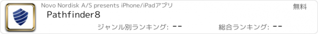 おすすめアプリ Pathfinder8