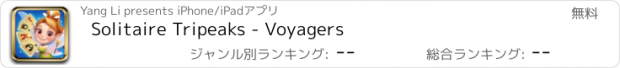 おすすめアプリ Solitaire Tripeaks - Voyagers