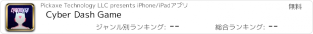 おすすめアプリ Cyber Dash Game