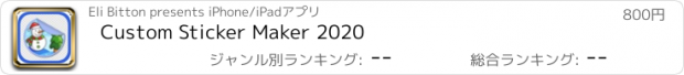 おすすめアプリ Custom Sticker Maker 2020