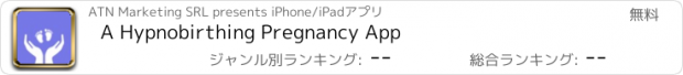 おすすめアプリ A Hypnobirthing Pregnancy App