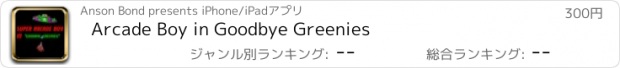 おすすめアプリ Arcade Boy in Goodbye Greenies