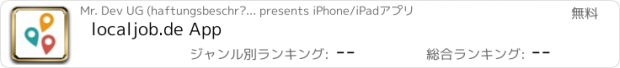 おすすめアプリ localjob.de App