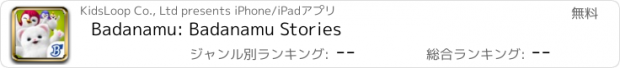 おすすめアプリ Badanamu: Badanamu Stories