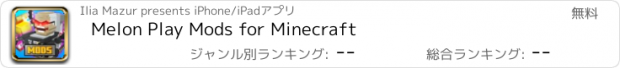 おすすめアプリ Melon Play Mods for Minecraft