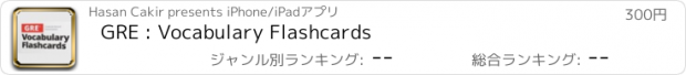 おすすめアプリ GRE : Vocabulary Flashcards