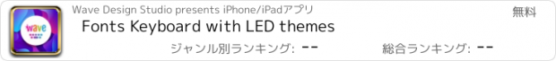 おすすめアプリ Fonts Keyboard with LED themes