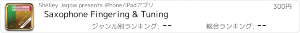 おすすめアプリ Saxophone Fingering & Tuning