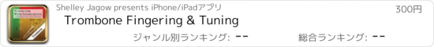 おすすめアプリ Trombone Fingering & Tuning