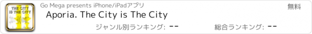 おすすめアプリ Aporia. The City is The City