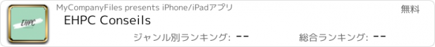 おすすめアプリ EHPC Conseils