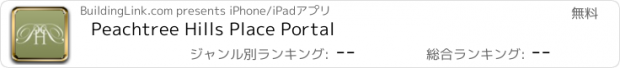 おすすめアプリ Peachtree Hills Place Portal