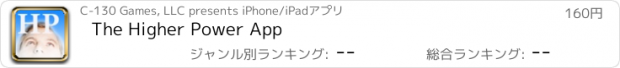 おすすめアプリ The Higher Power App
