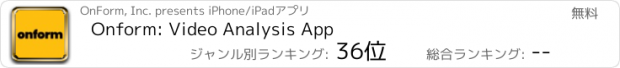 おすすめアプリ Onform: Video Analysis App