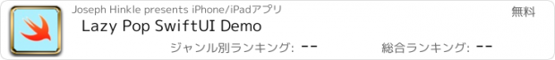おすすめアプリ Lazy Pop SwiftUI Demo