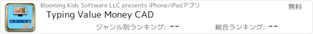 おすすめアプリ Typing Value Money CAD