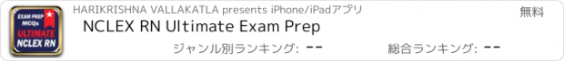 おすすめアプリ NCLEX RN Ultimate Exam Prep