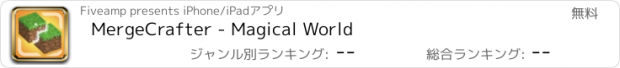 おすすめアプリ MergeCrafter - Magical World