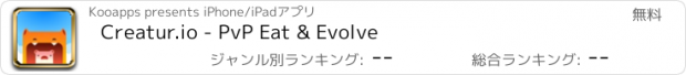 おすすめアプリ Creatur.io - PvP Eat & Evolve