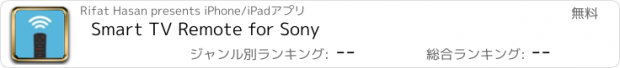 おすすめアプリ Smart TV Remote for Sony