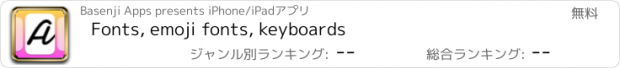 おすすめアプリ Fonts, emoji fonts, keyboards