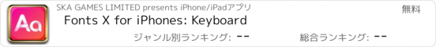 おすすめアプリ Fonts X for iPhones: Keyboard