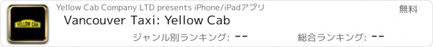 おすすめアプリ Vancouver Taxi: Yellow Cab