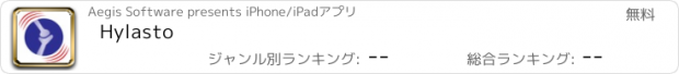 おすすめアプリ Hylasto