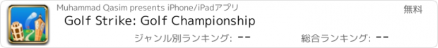 おすすめアプリ Golf Strike: Golf Championship