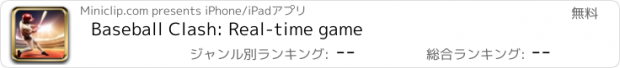 おすすめアプリ Baseball Clash: Real-time game
