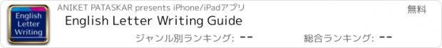 おすすめアプリ English Letter Writing Guide