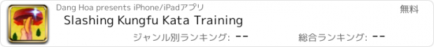 おすすめアプリ Slashing Kungfu Kata Training