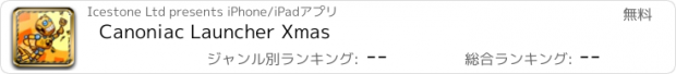 おすすめアプリ Canoniac Launcher Xmas